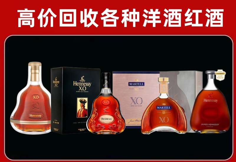 武城回收轩尼诗